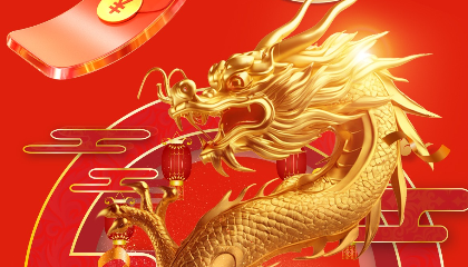 龍騰四海慶新春， 耐立開(kāi)工福滿(mǎn)門(mén)。
